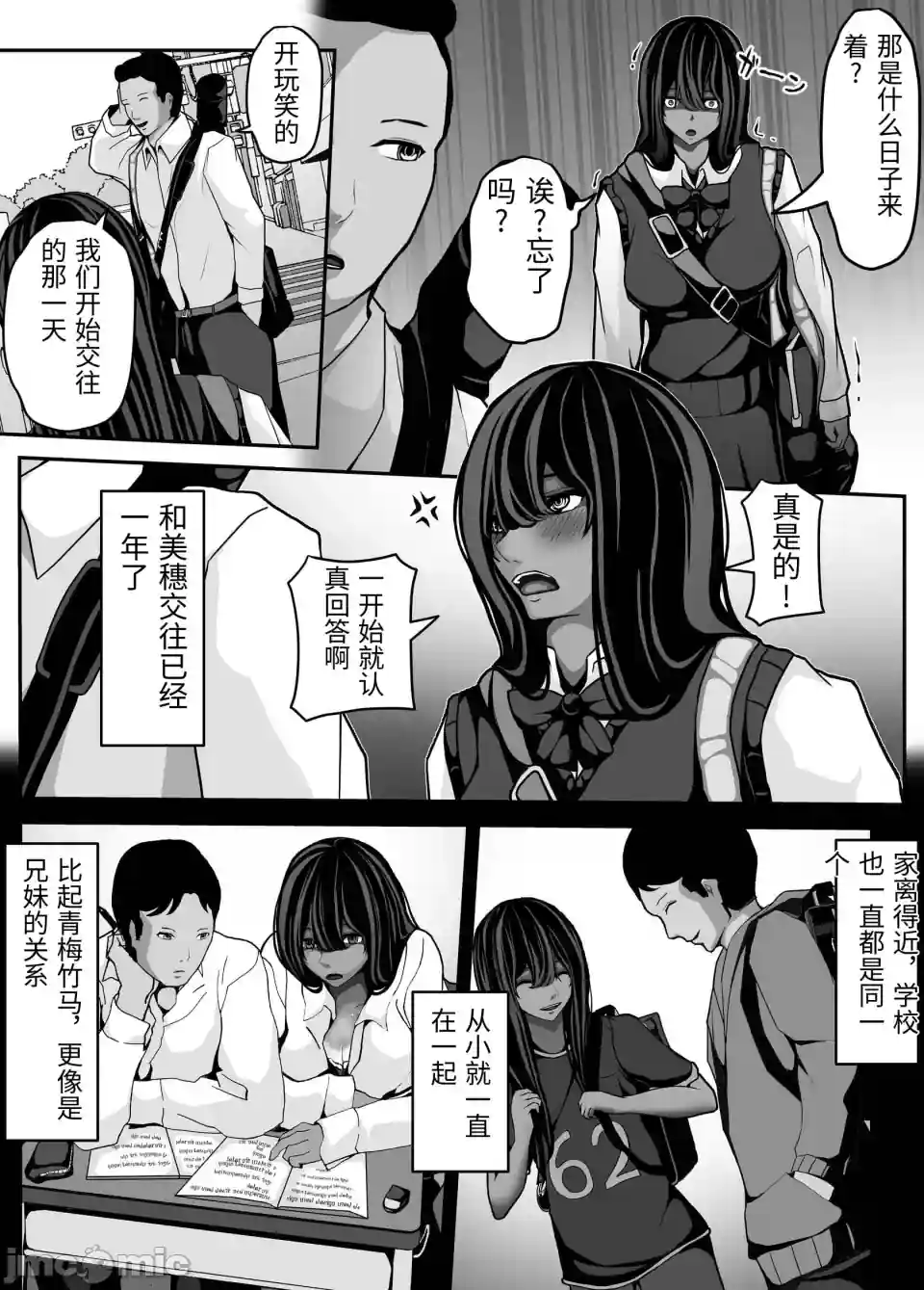 漫画页面