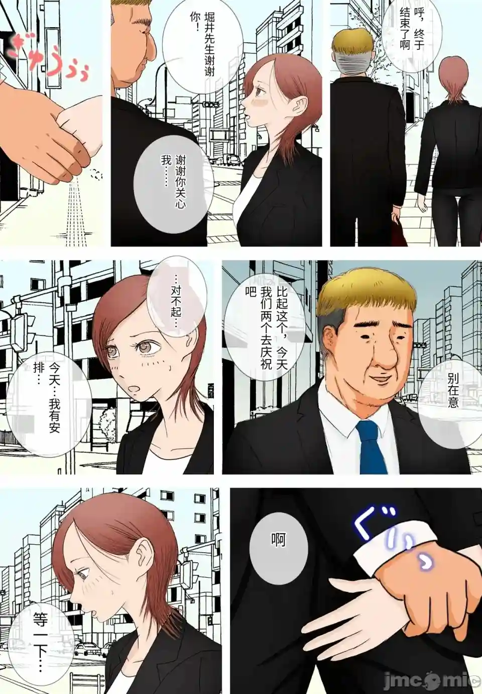 漫画页面
