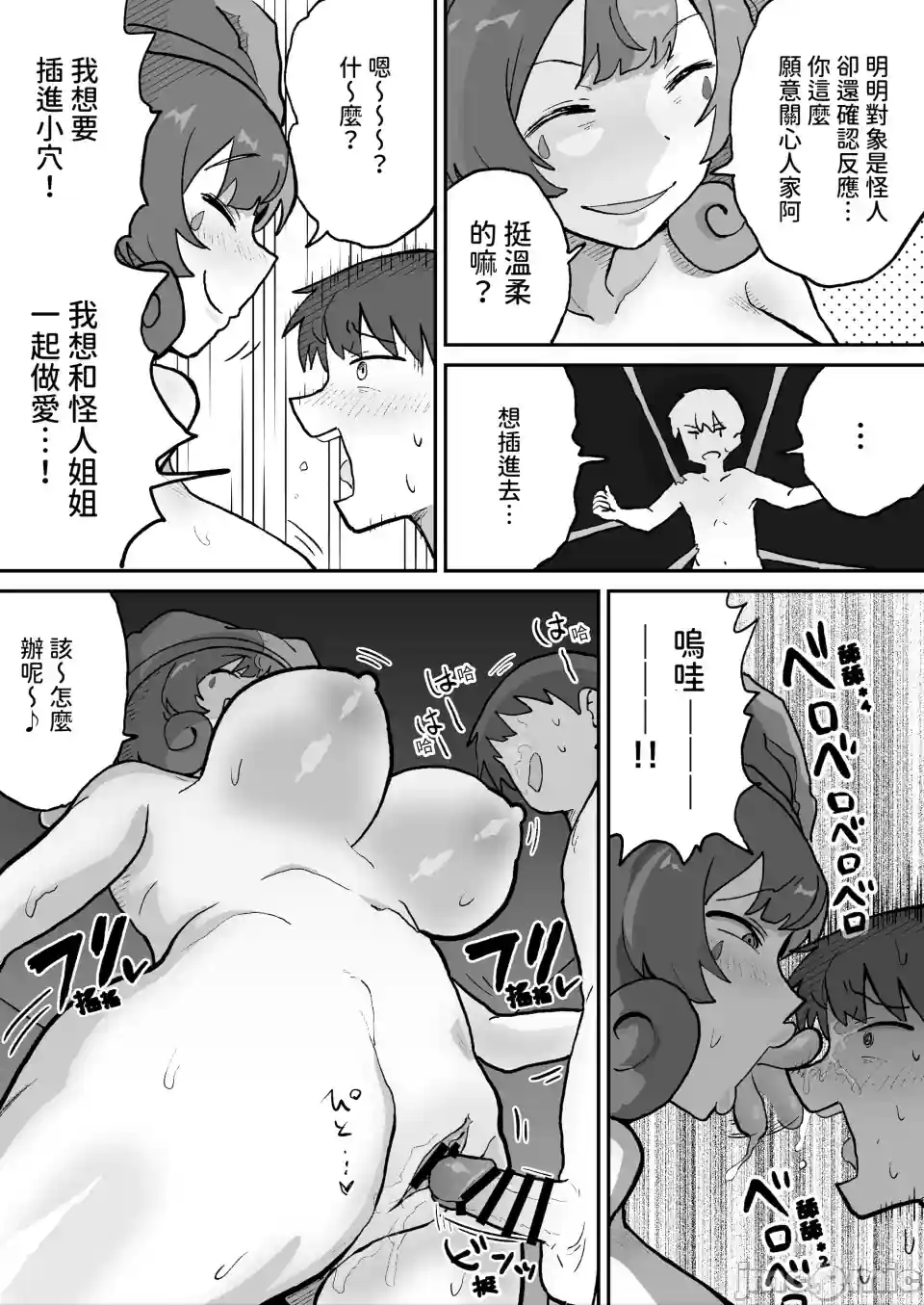 漫画页面