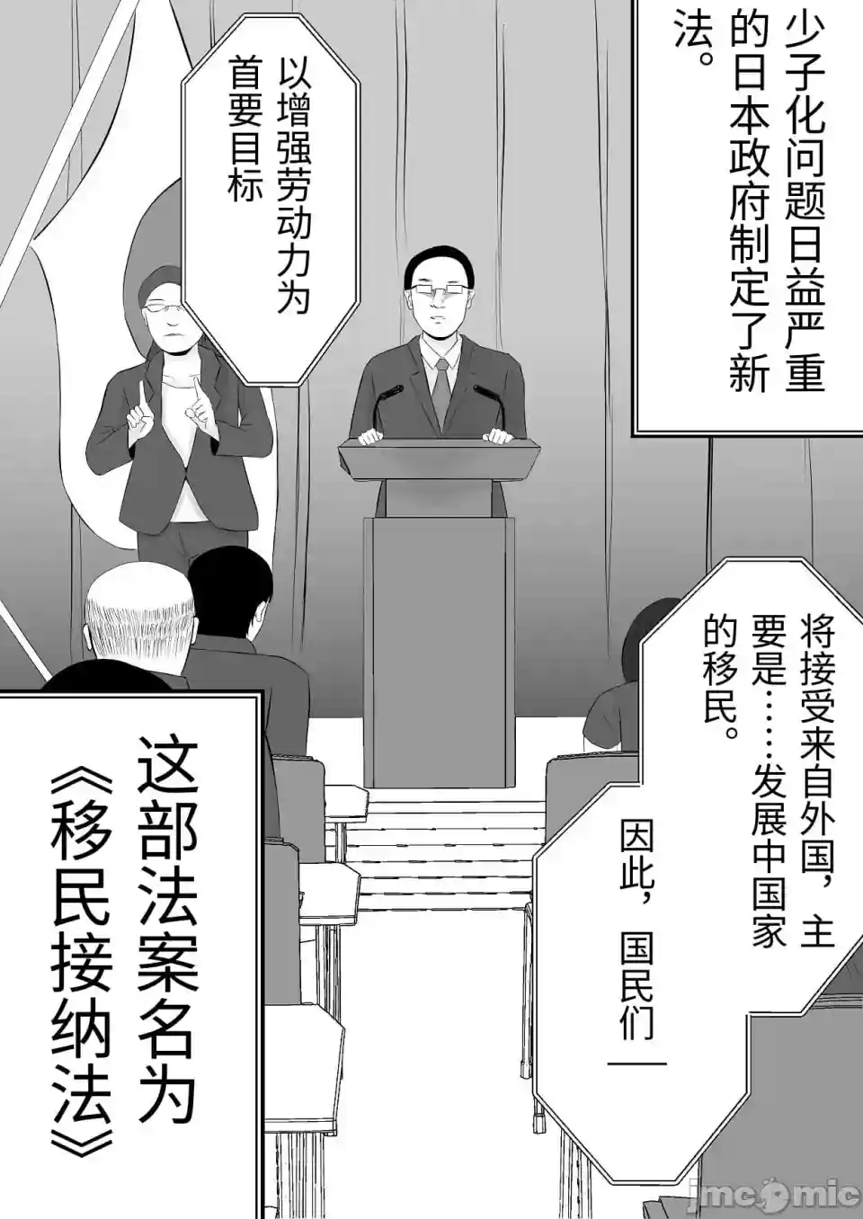 漫画页面