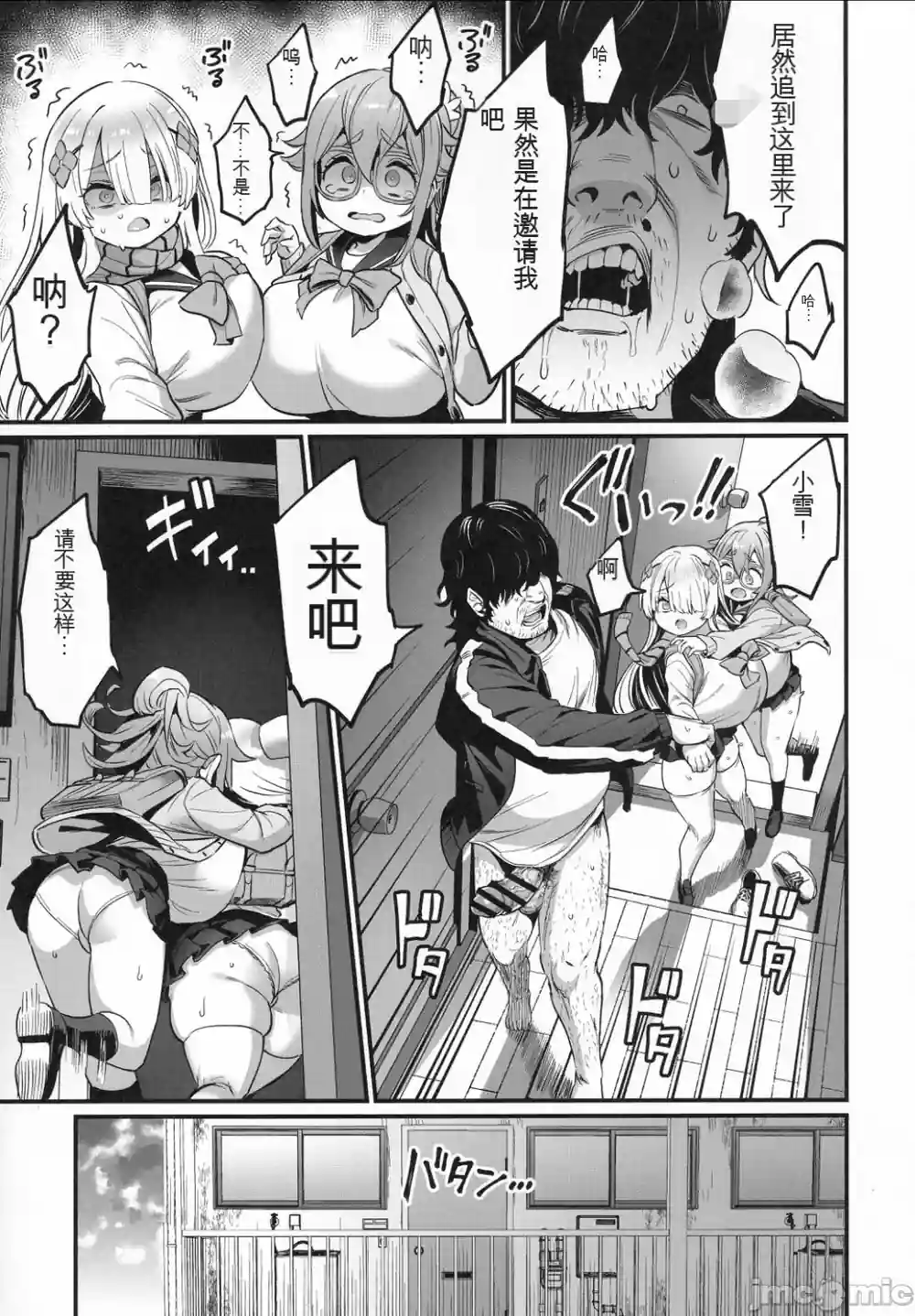 漫画页面