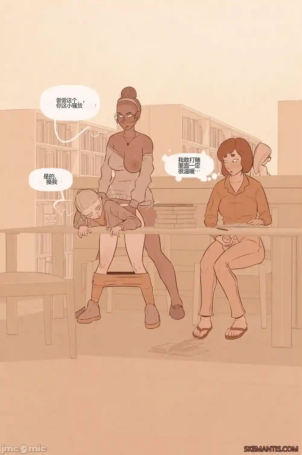 漫画页面