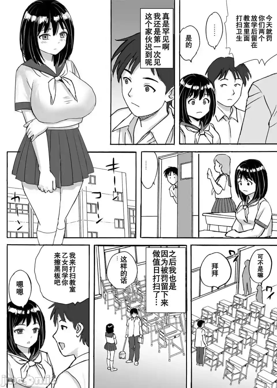 漫画页面