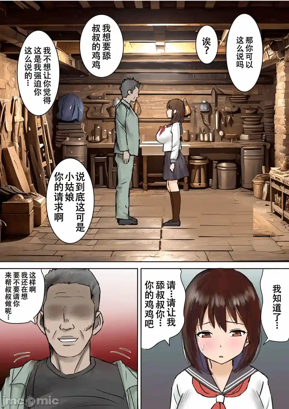 漫画页面