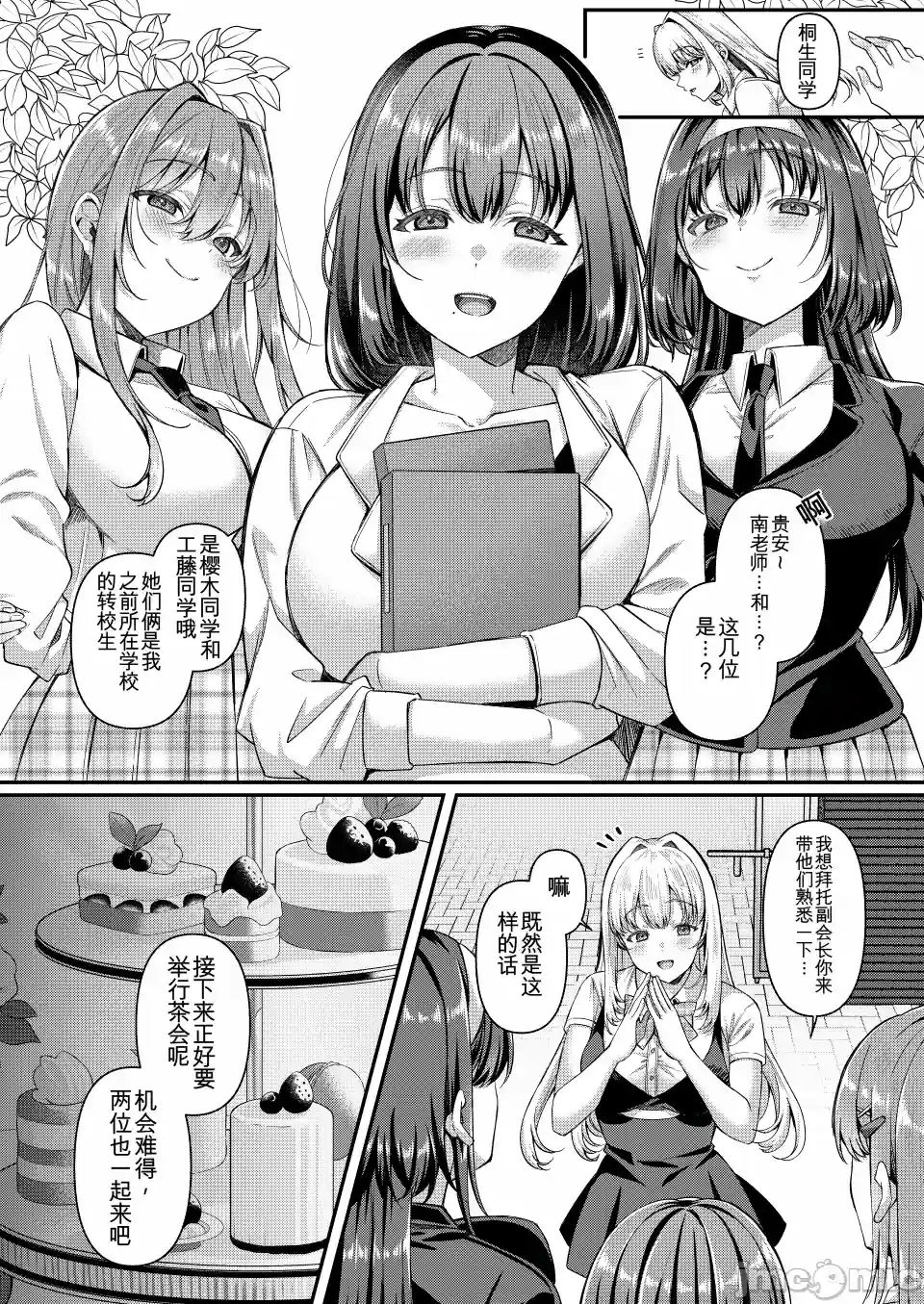 漫画页面