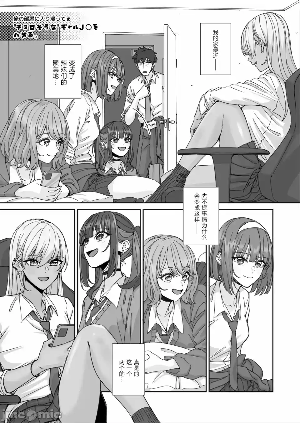 漫画页面