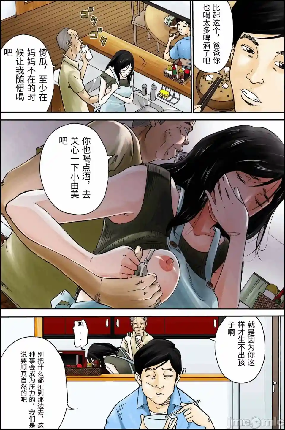 漫画页面