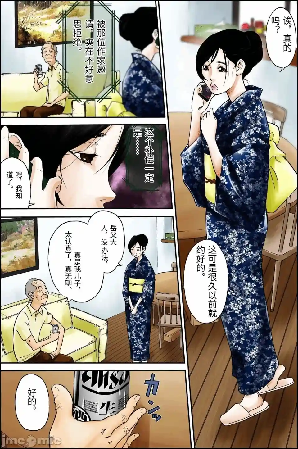 漫画页面
