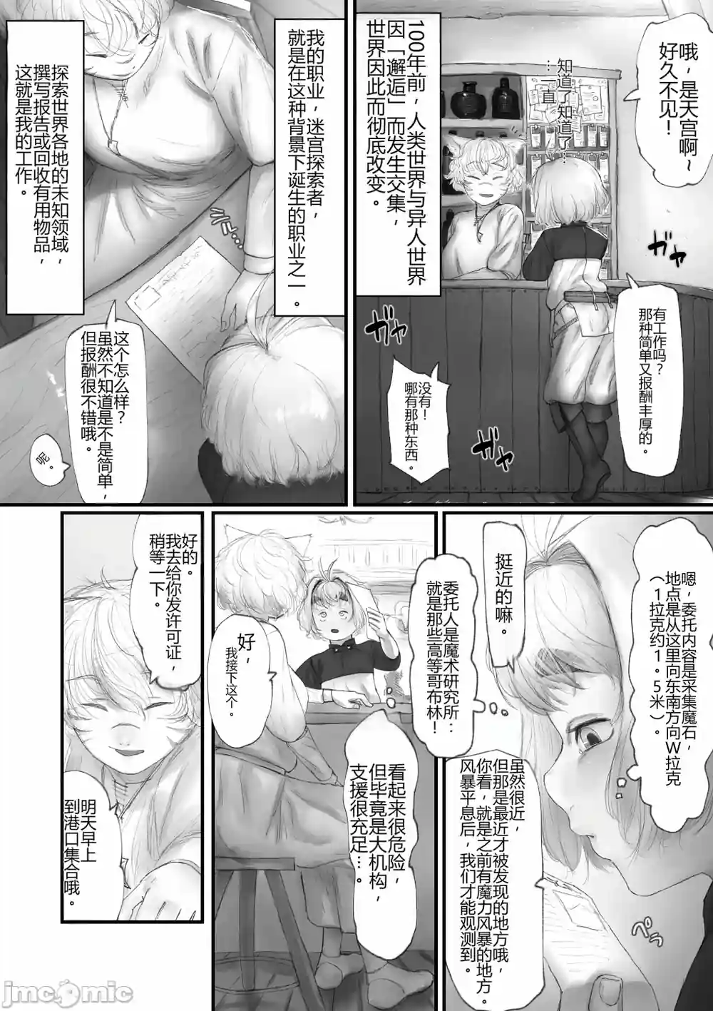 漫画页面