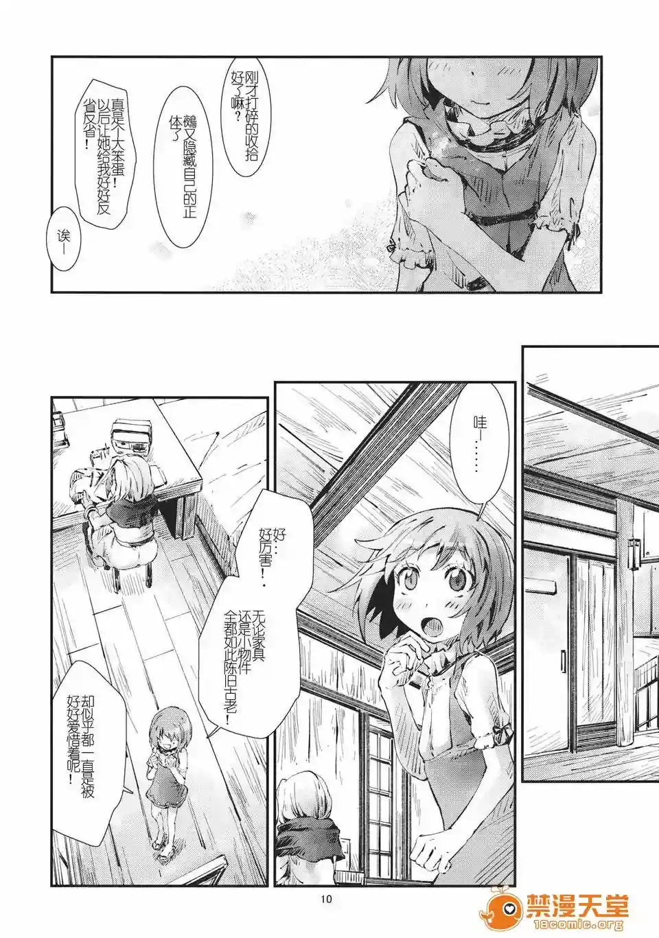 漫画页面