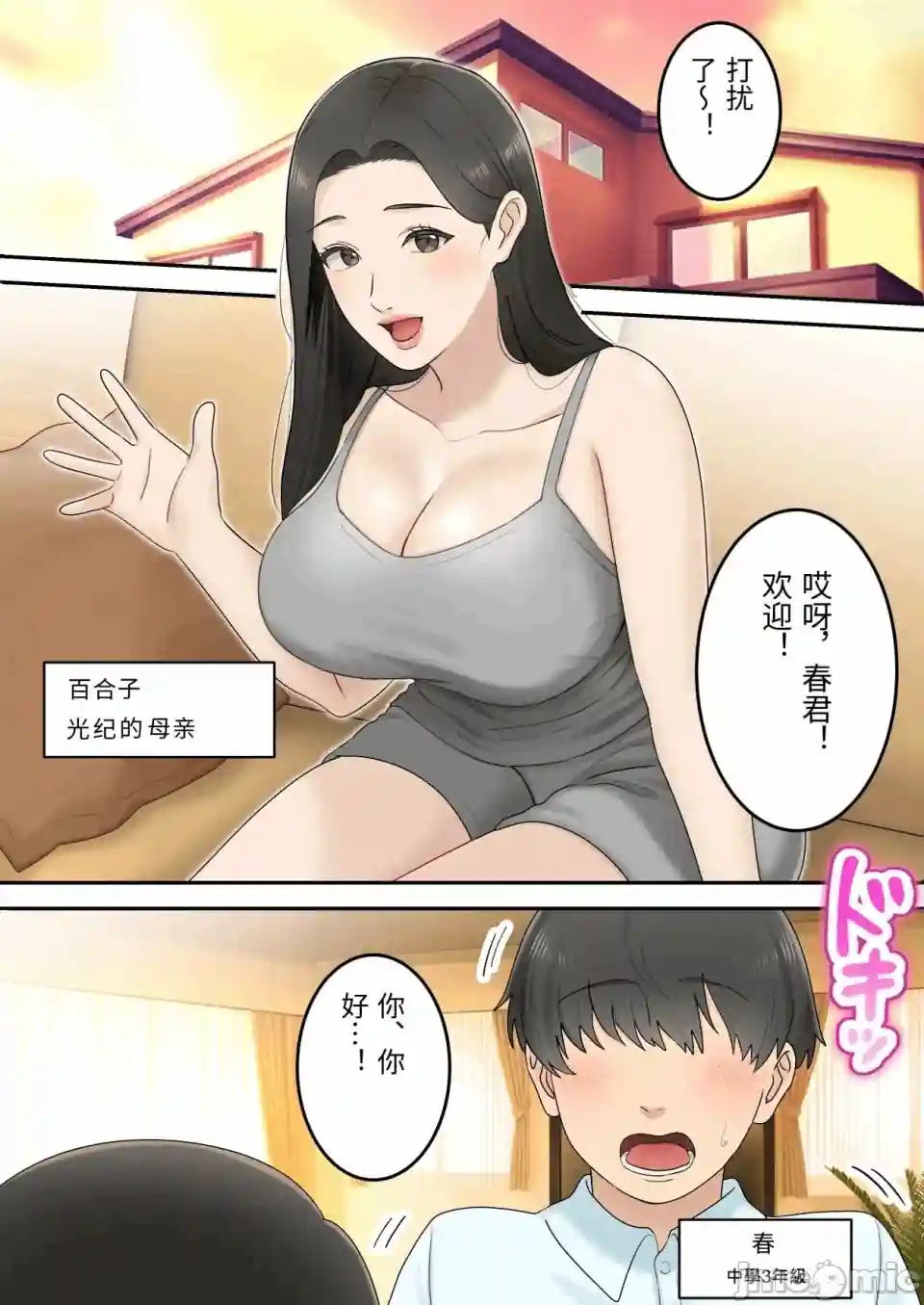 漫画页面