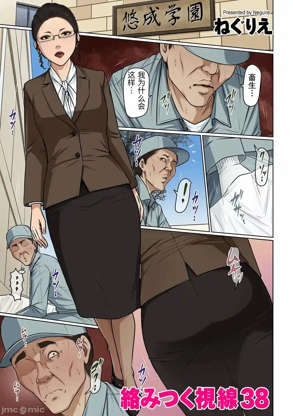 漫画页面