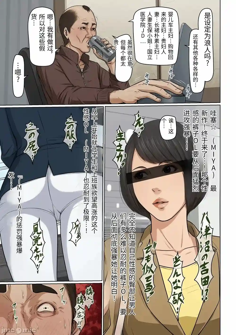 漫画页面