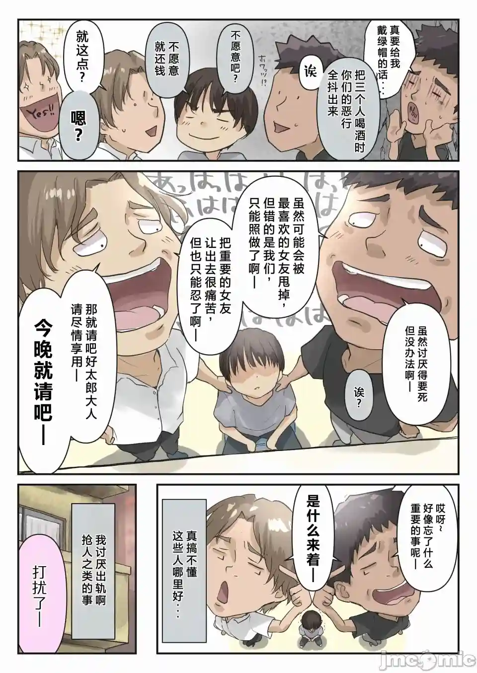 漫画页面
