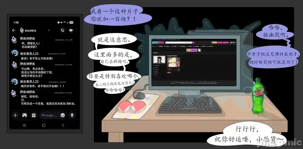漫画页面