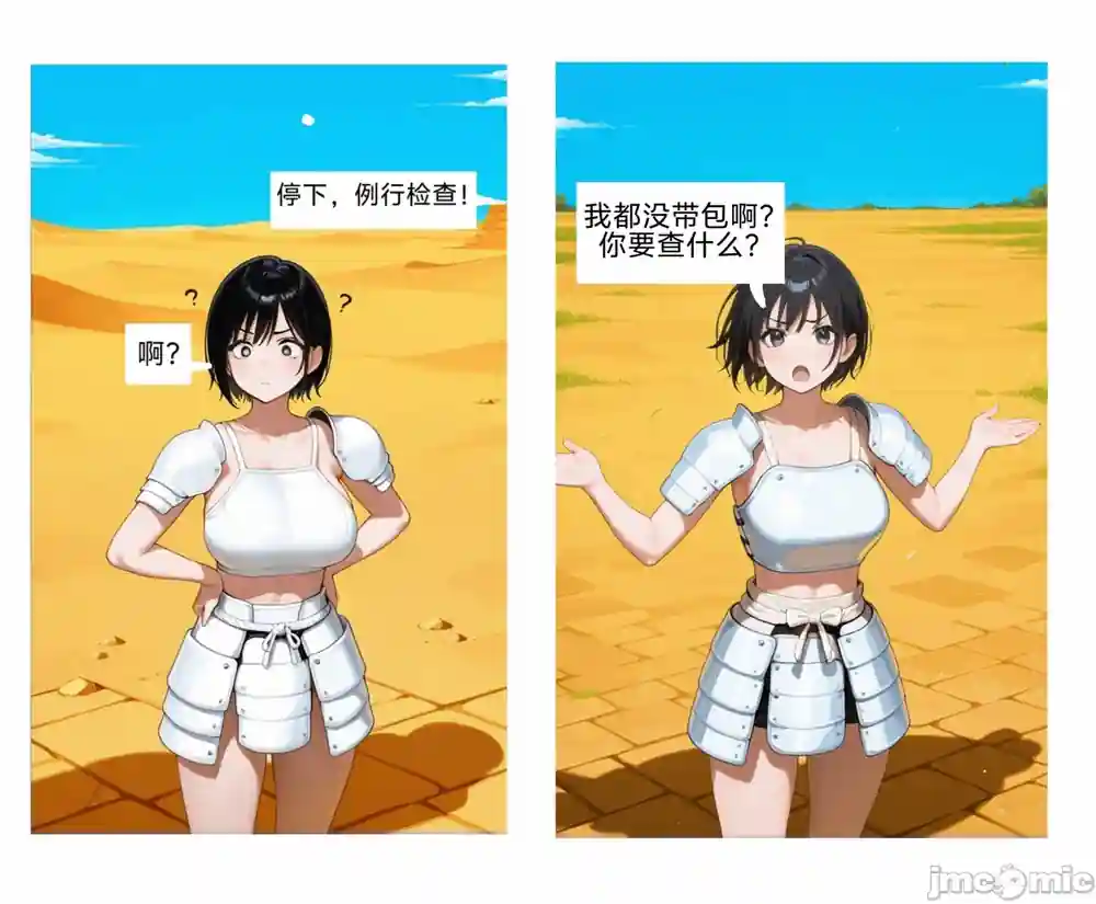 漫画页面