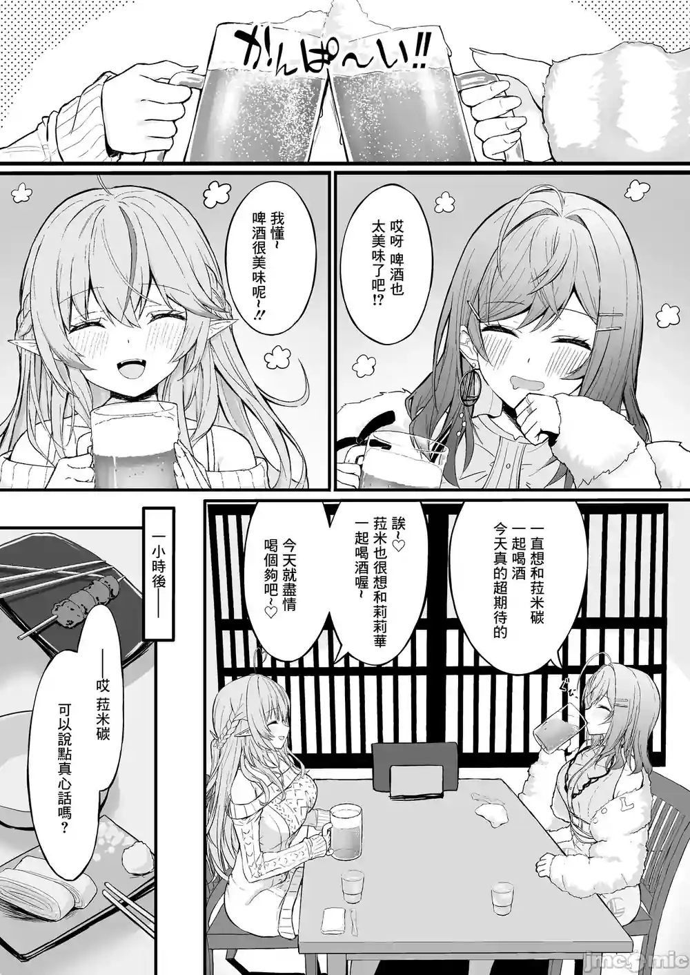 漫画页面