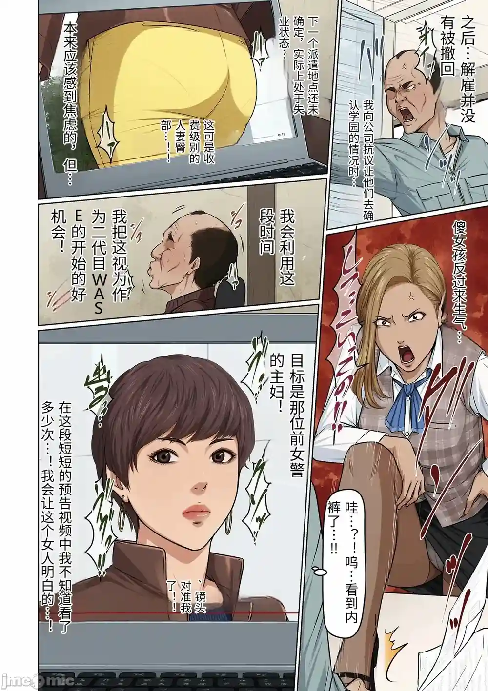 漫画页面