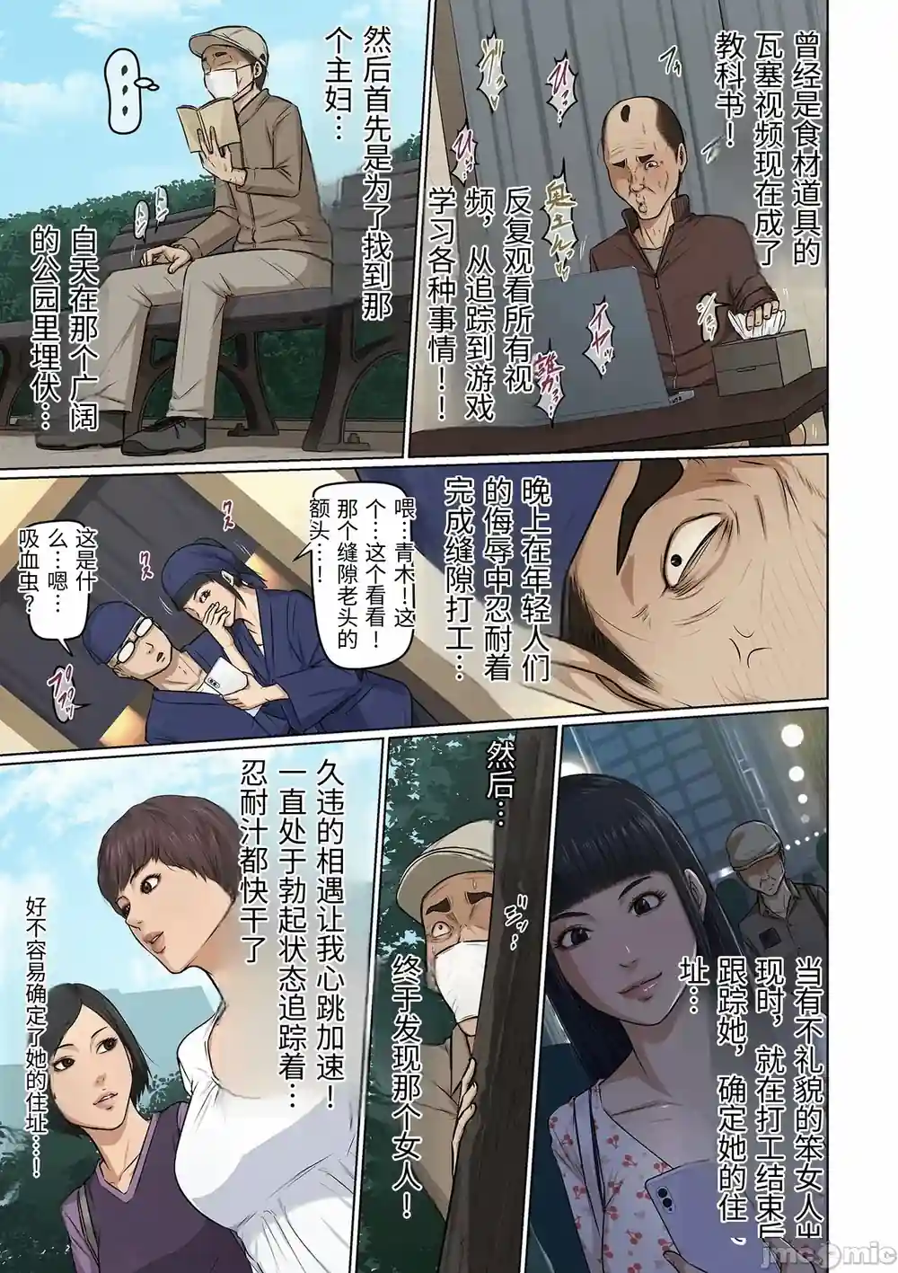 漫画页面