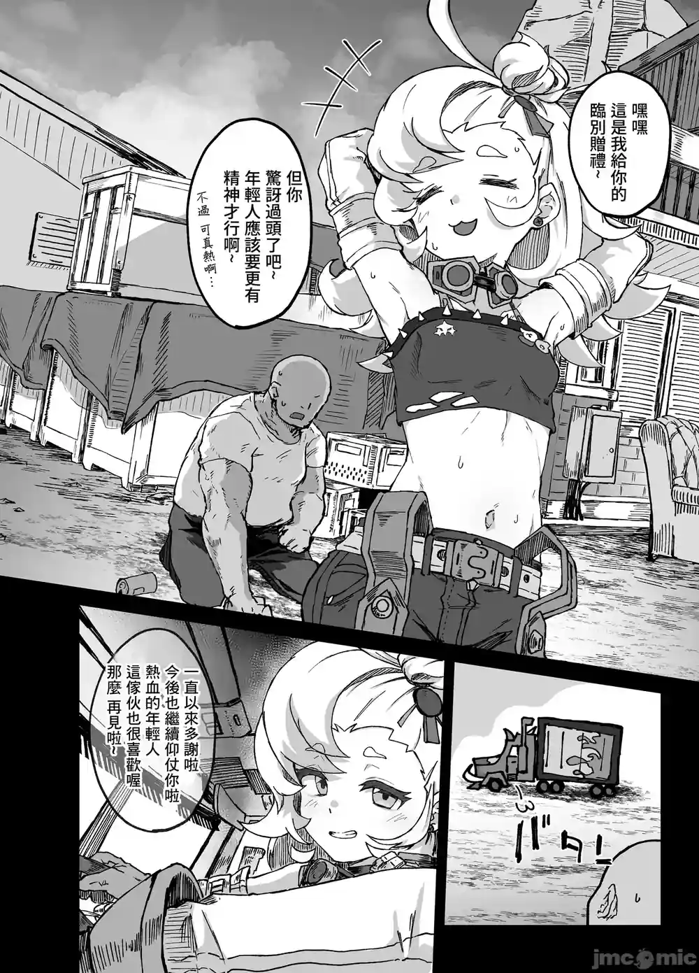 漫画页面