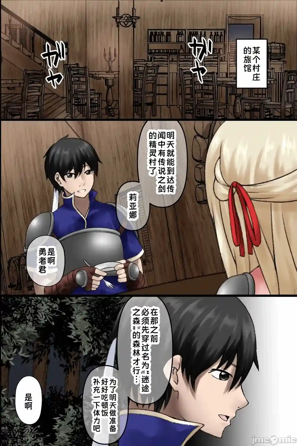 漫画页面