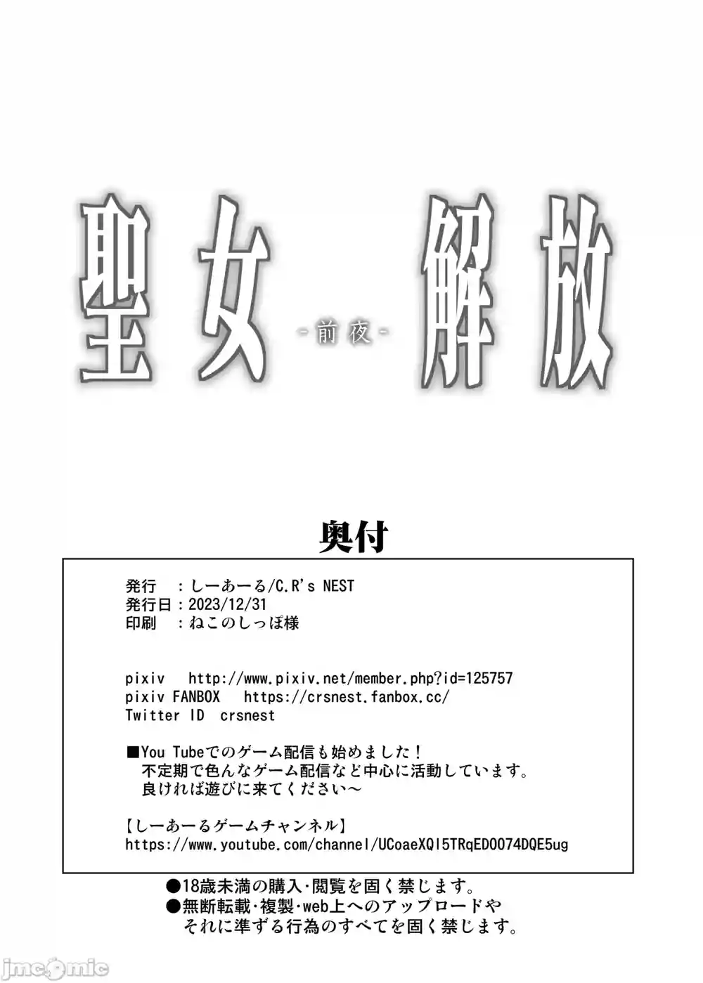 漫画页面
