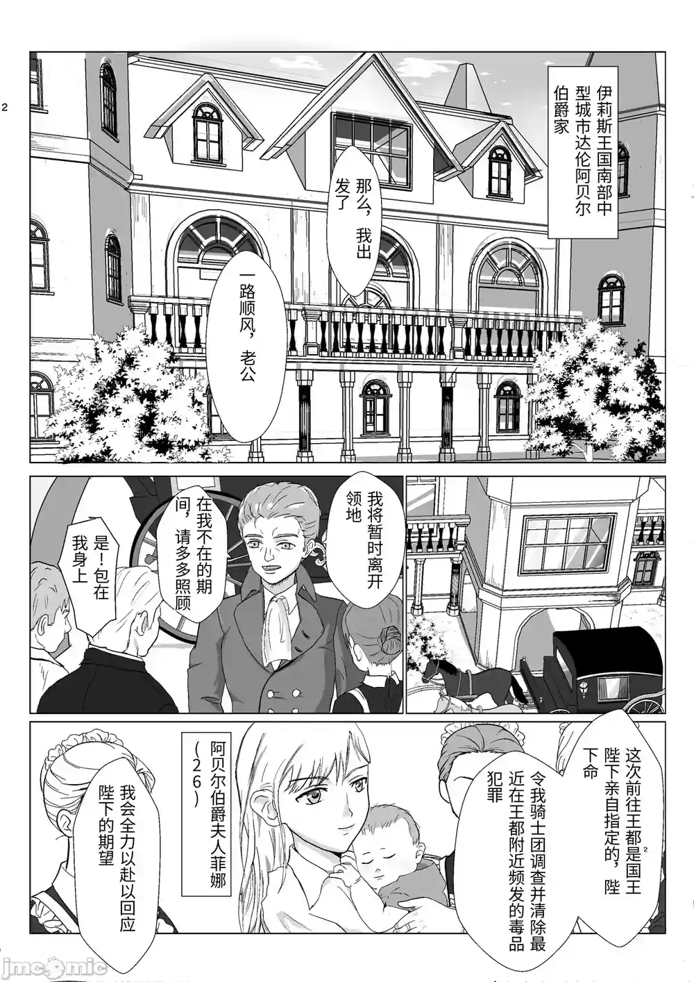 漫画页面