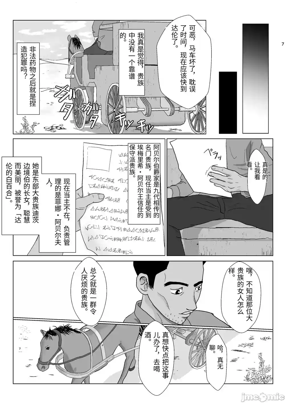 漫画页面