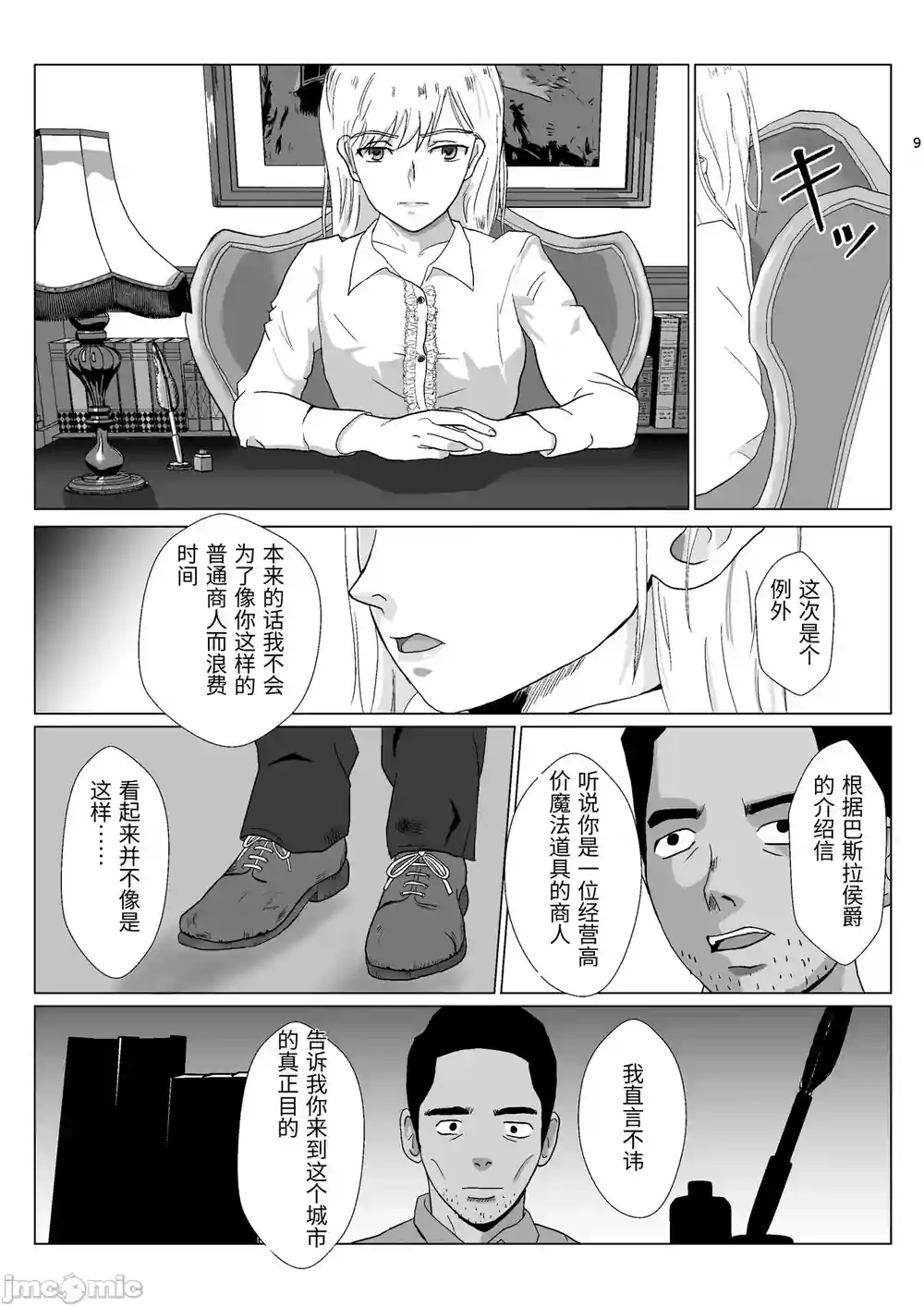 漫画页面