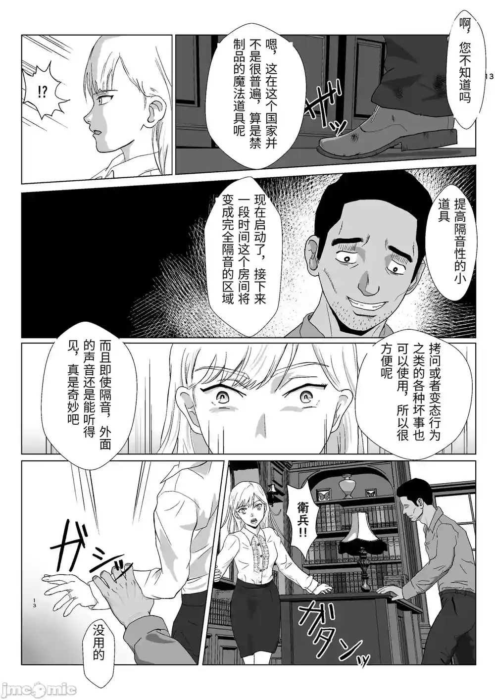 漫画页面