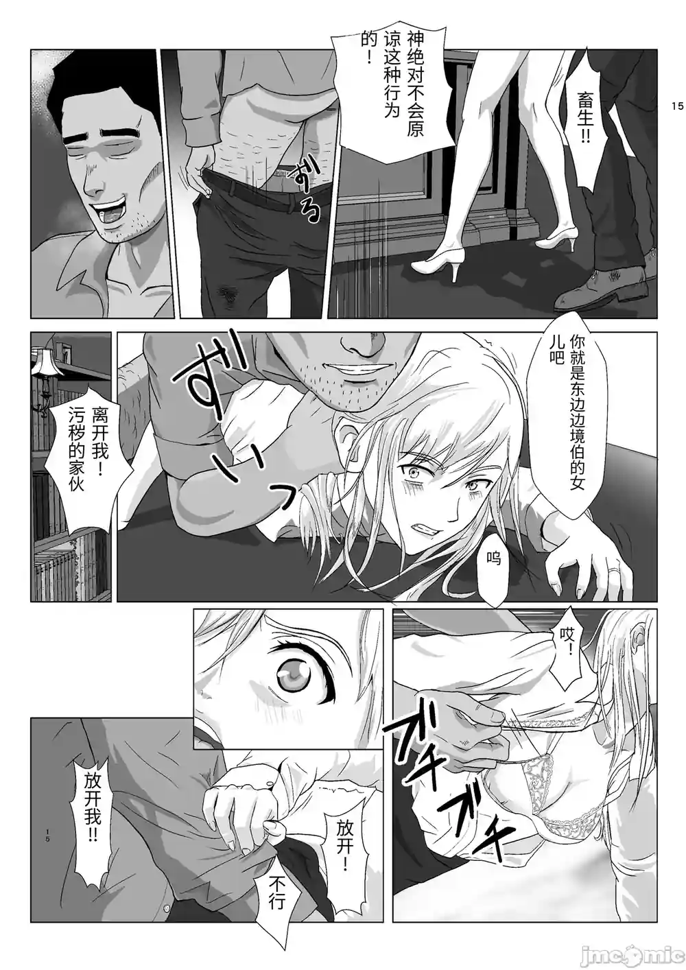 漫画页面