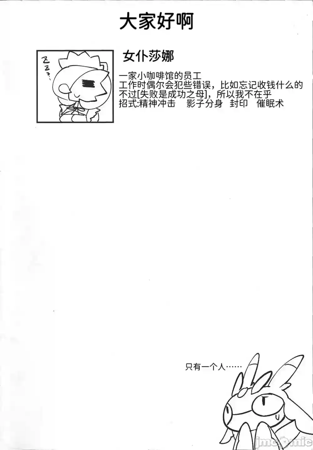 漫画页面