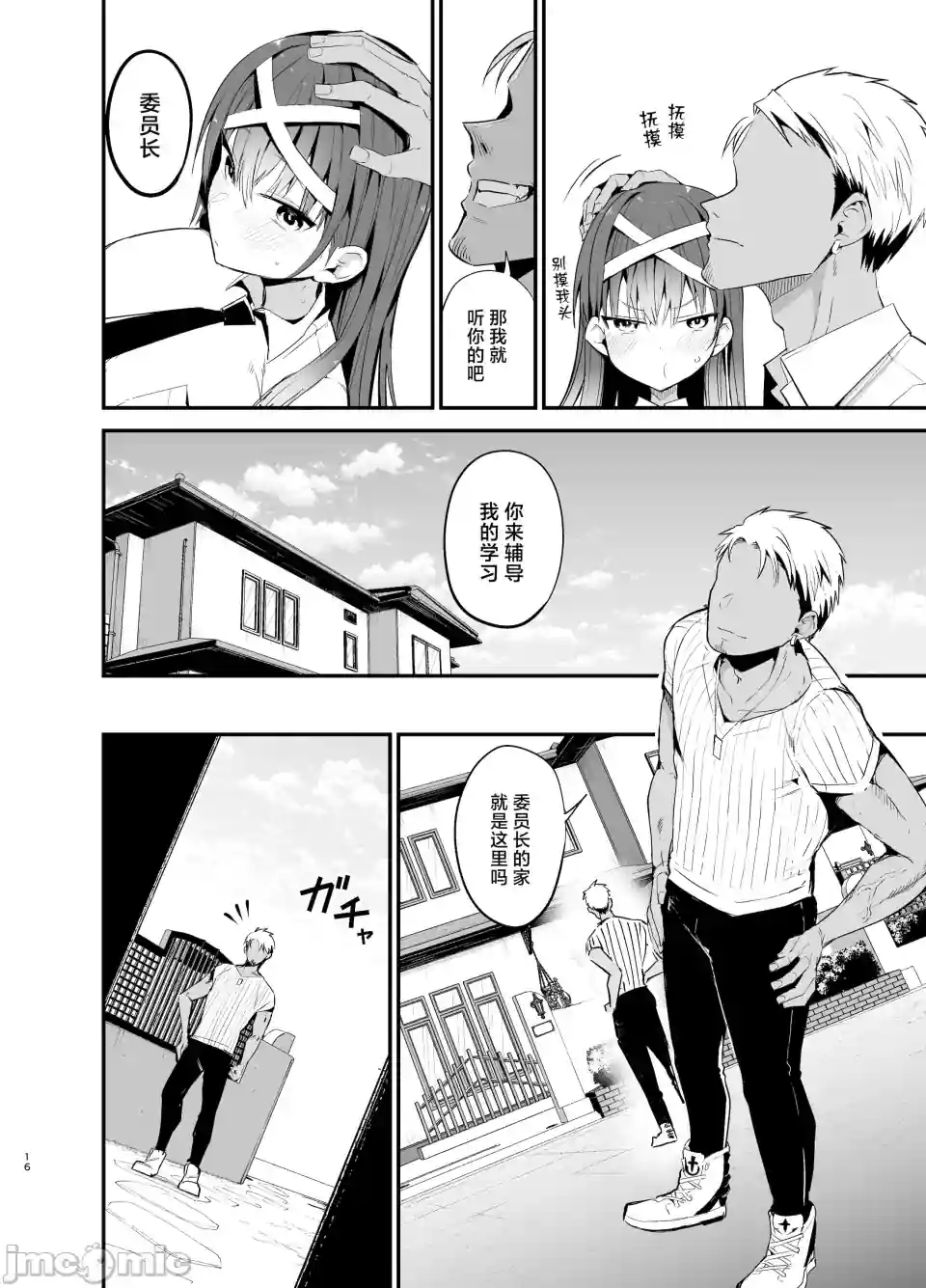 漫画页面