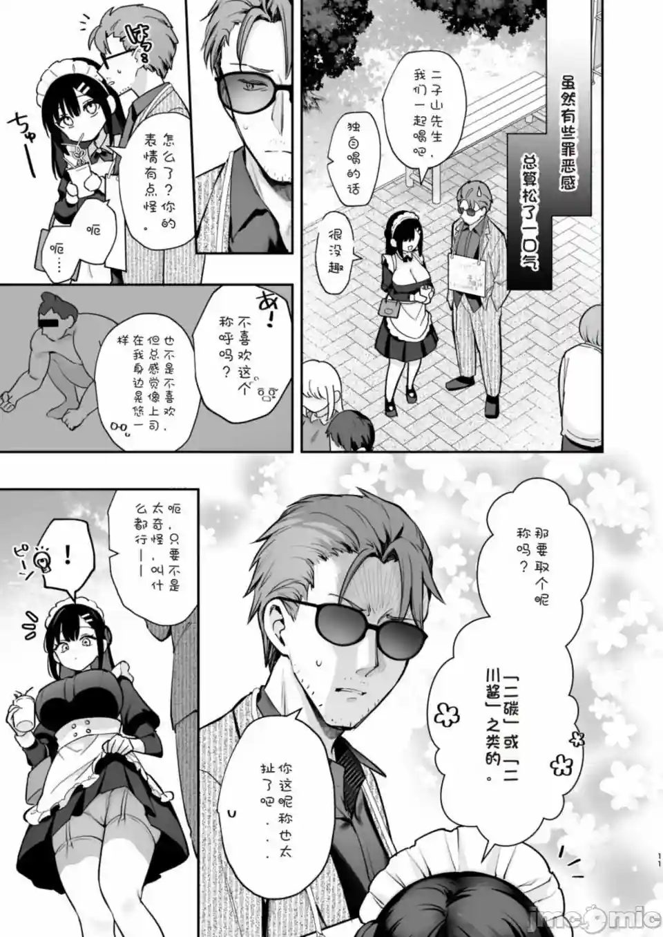 漫画页面