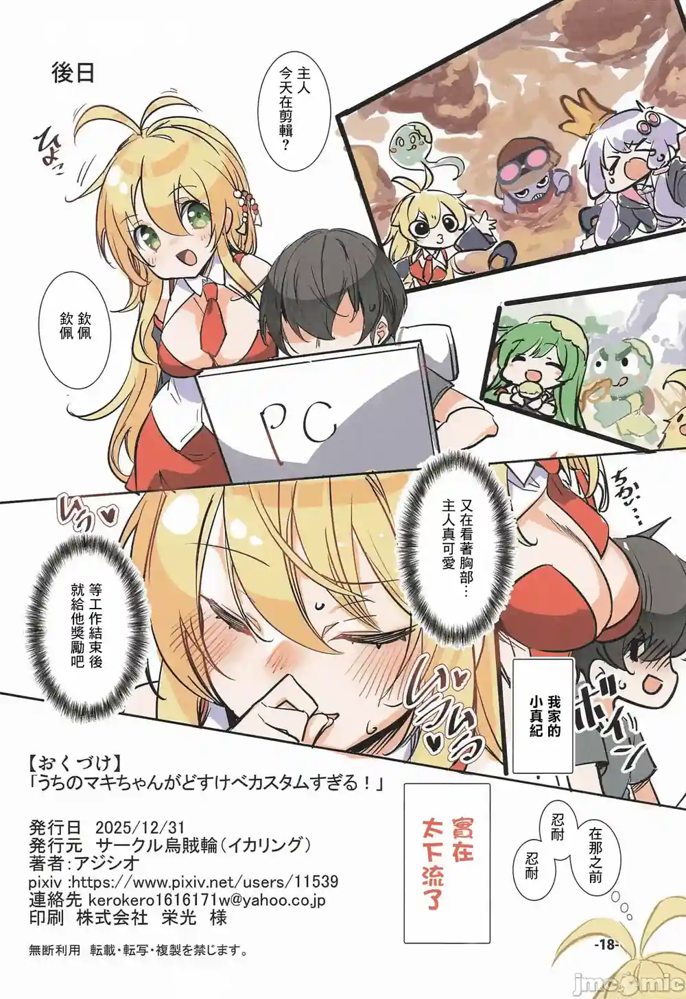 漫画页面