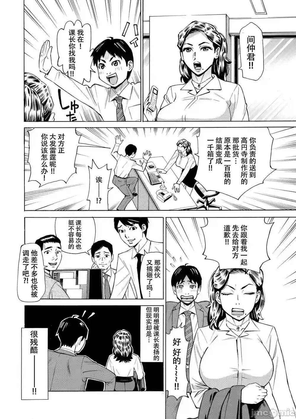 漫画页面