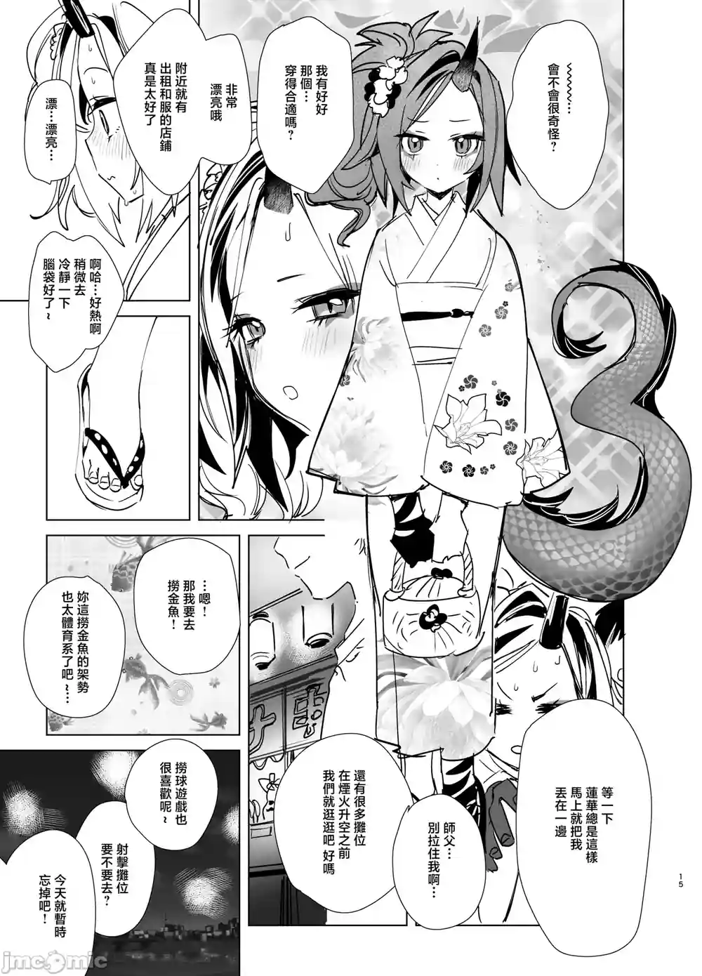 漫画页面