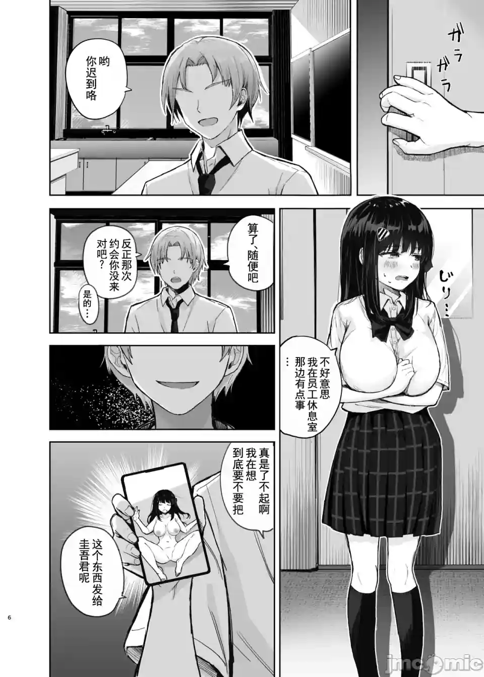 漫画页面