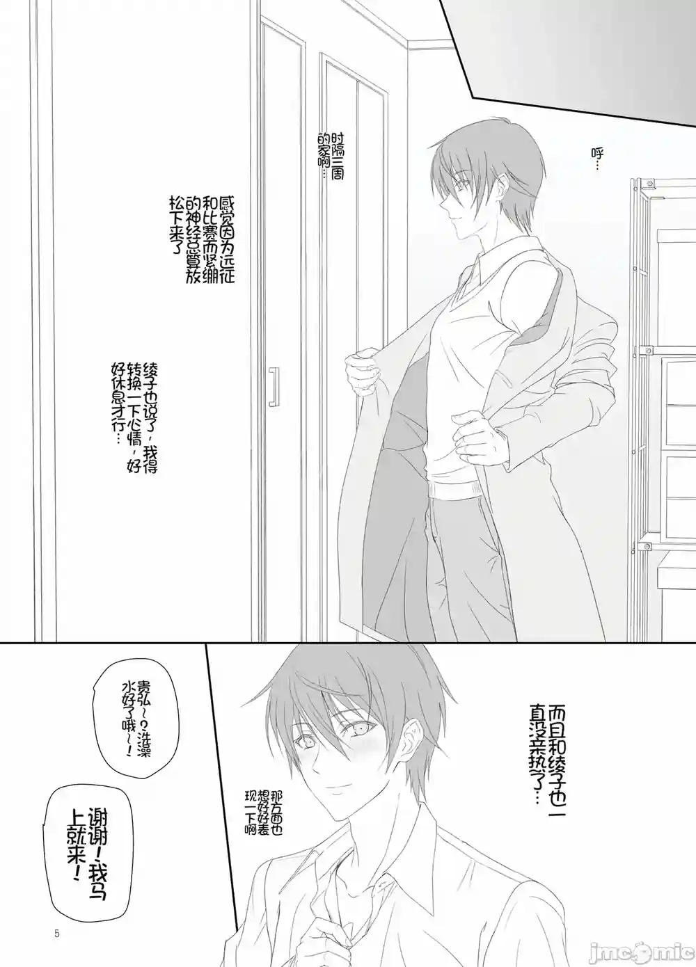 漫画页面