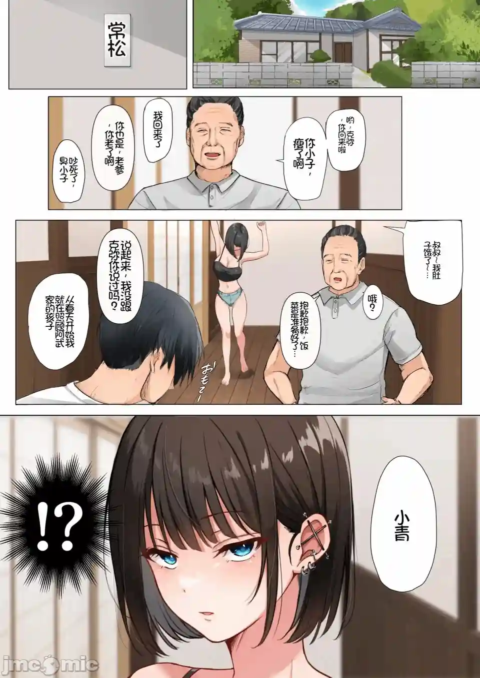 漫画页面