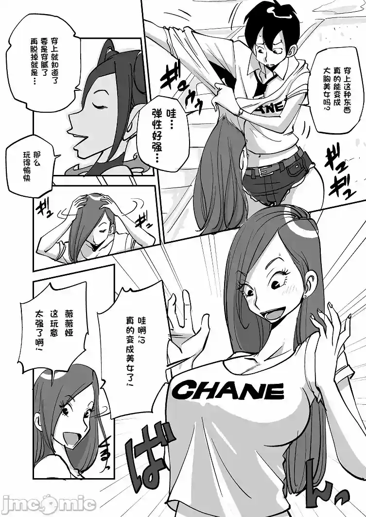 漫画页面