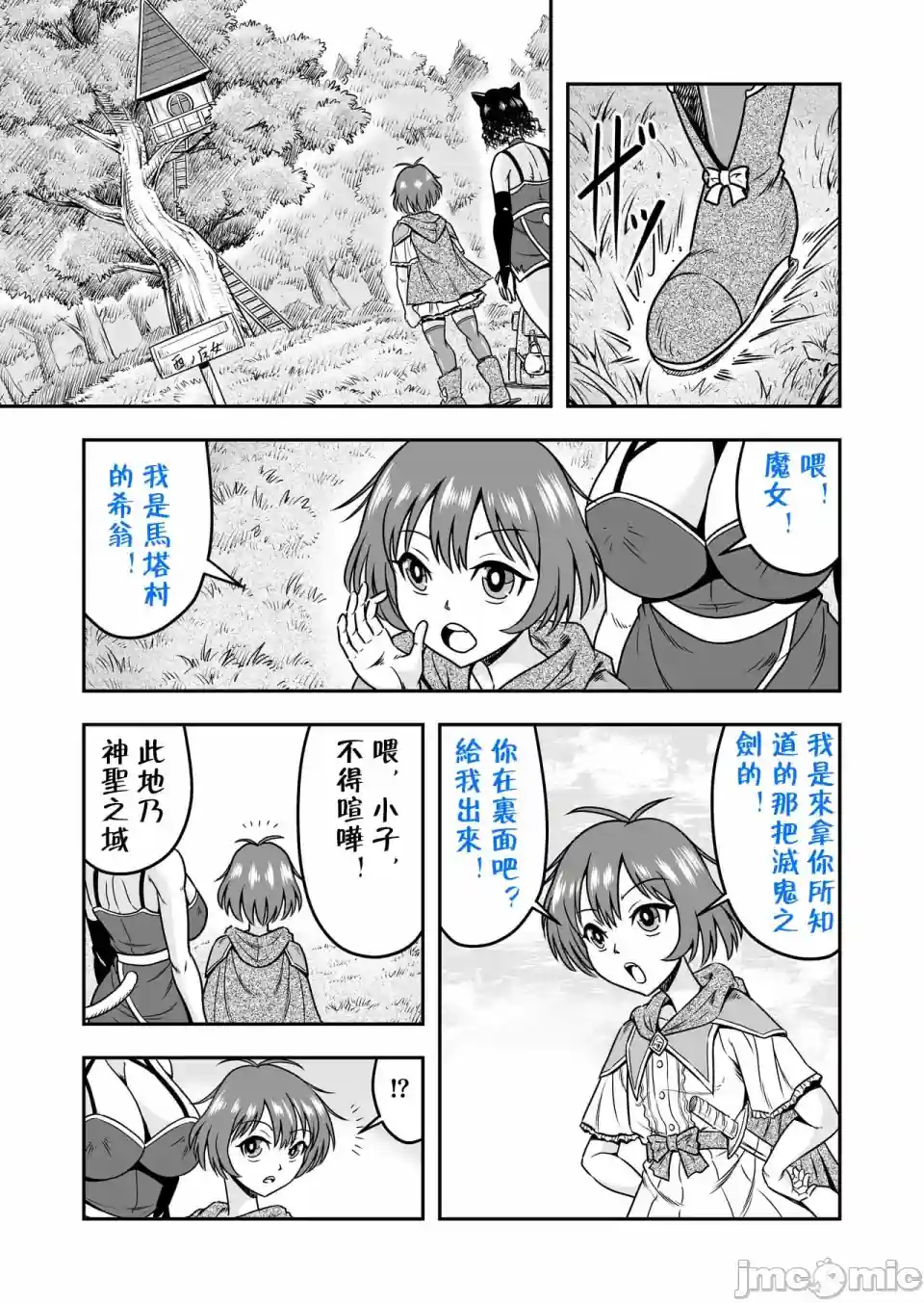 漫画页面
