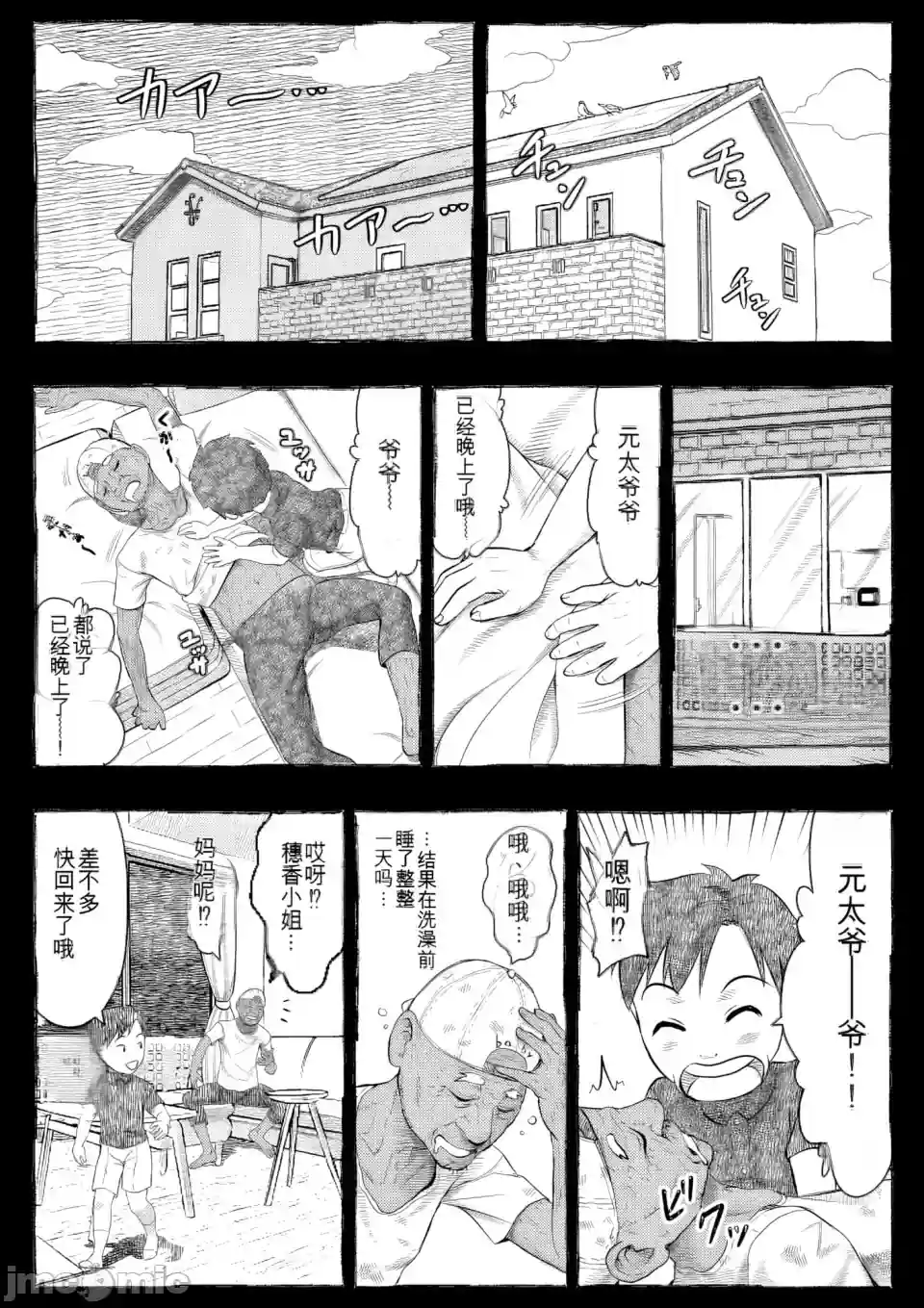 漫画页面