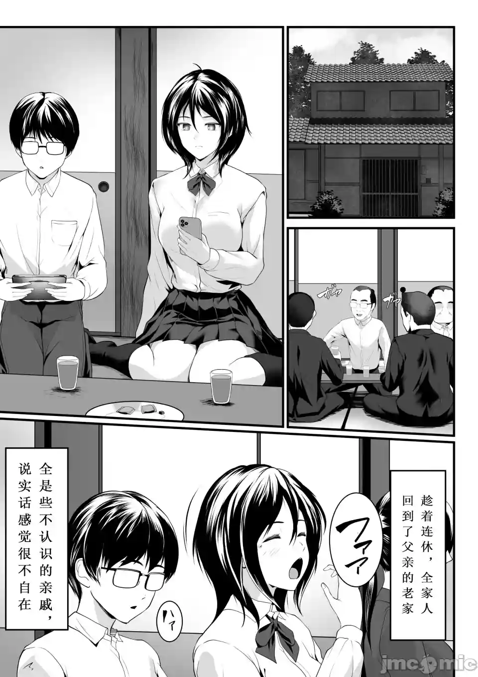 漫画页面