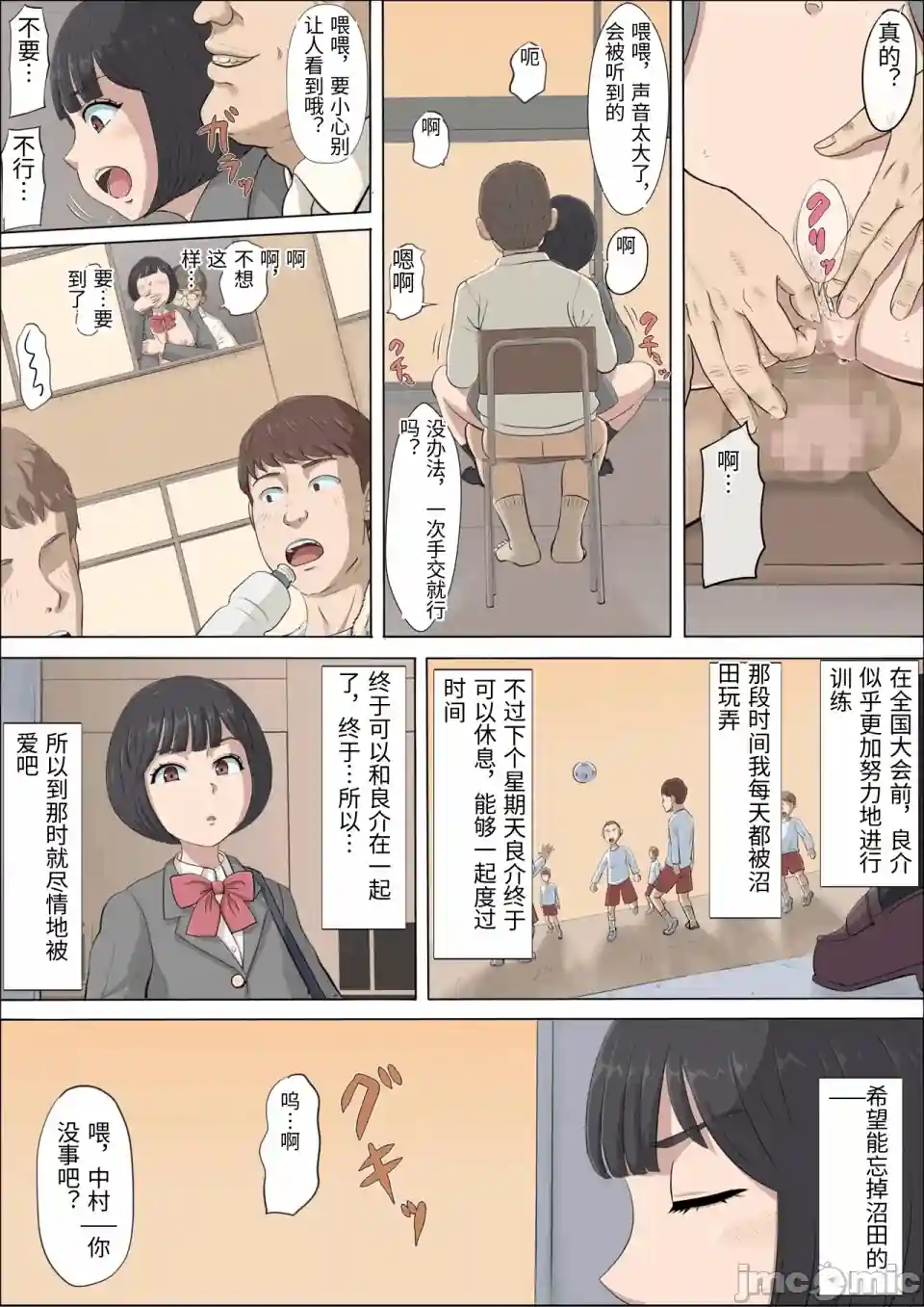 漫画页面