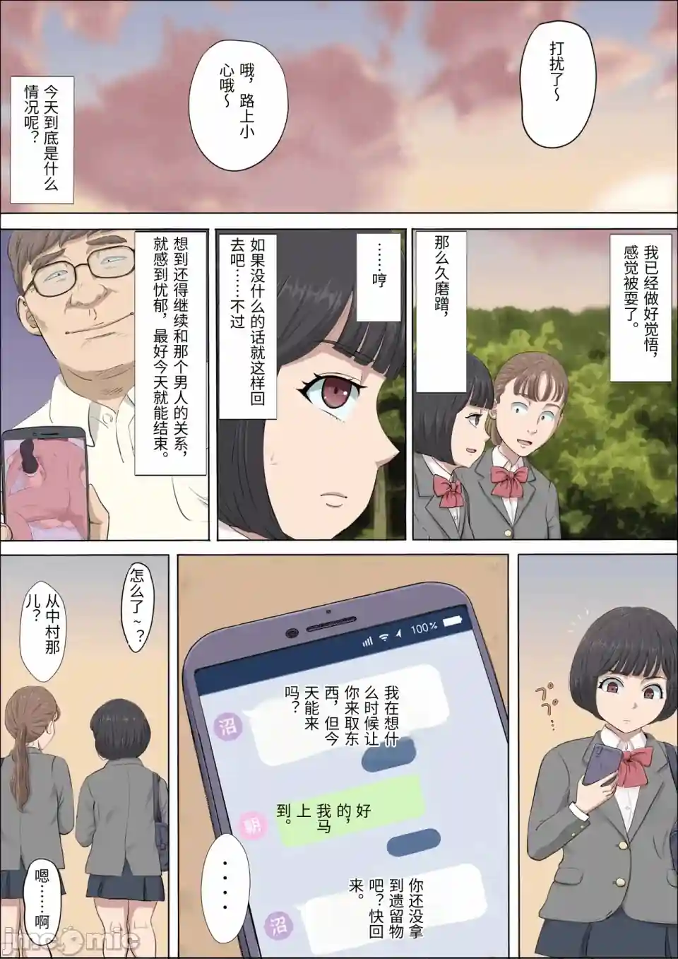 漫画页面