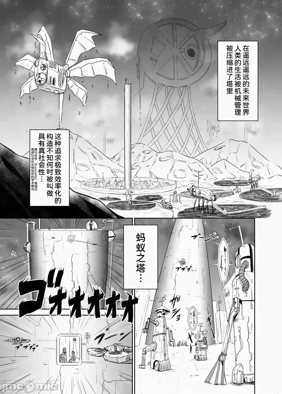 漫画页面