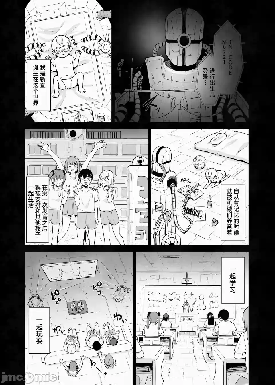 漫画页面