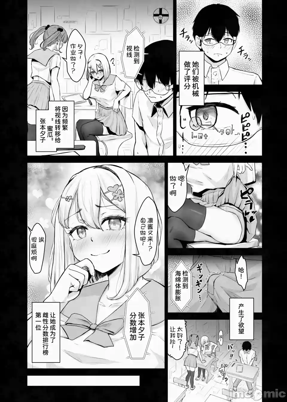 漫画页面
