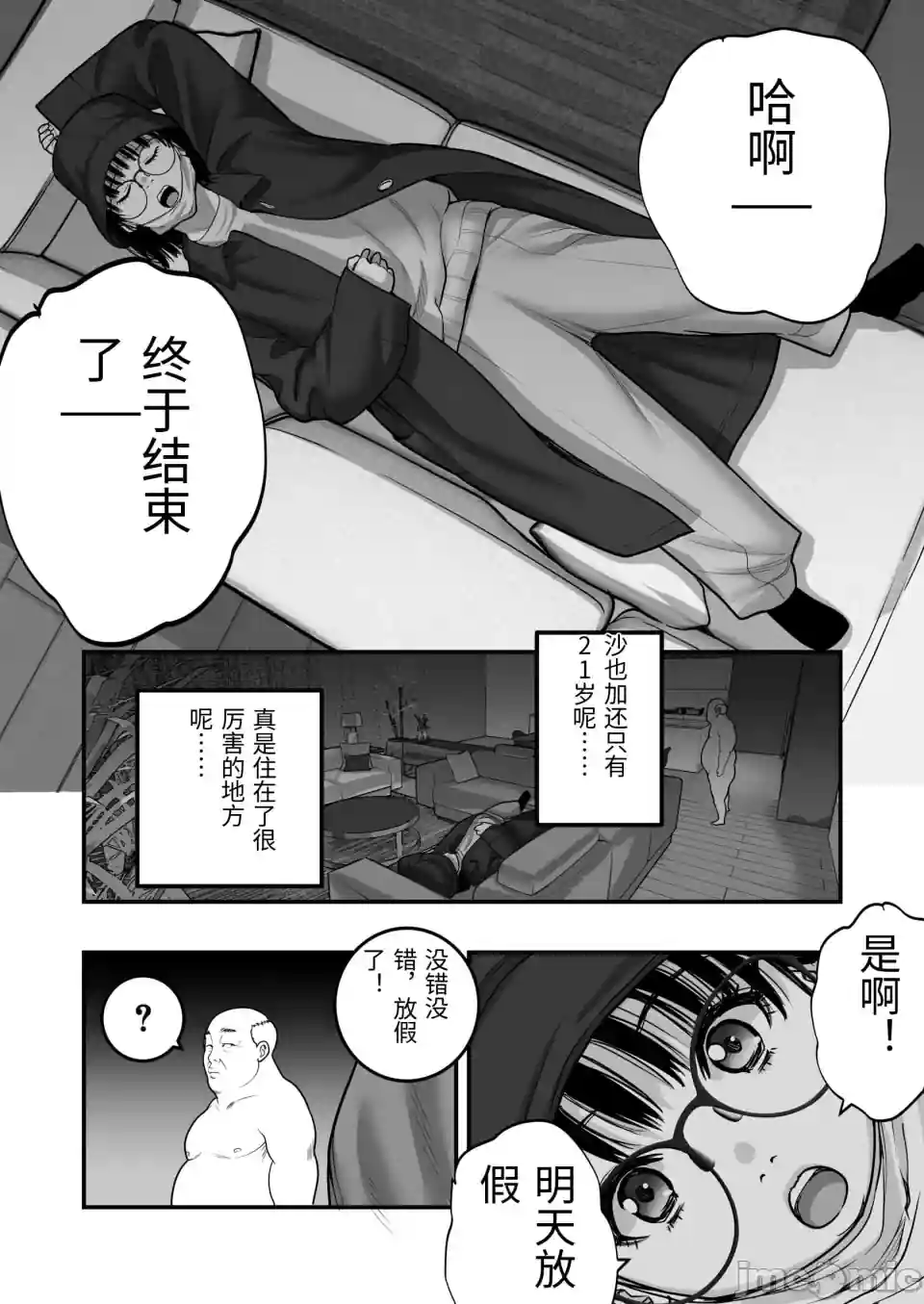 漫画页面